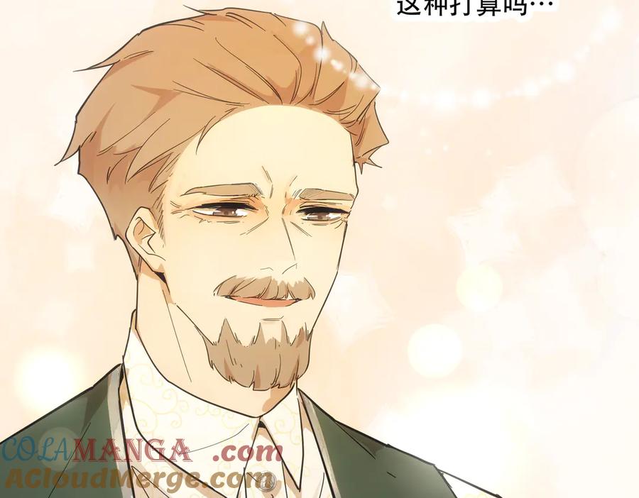 六岁开始成为女王 - 退婚 - 第117张图