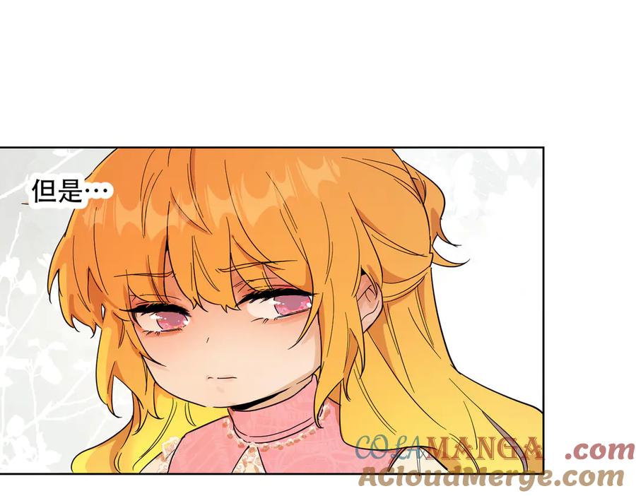 六岁开始成为女王 - 退婚 - 第121张图