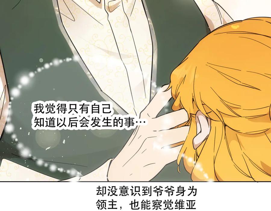 六岁开始成为女王 - 退婚 - 第118张图