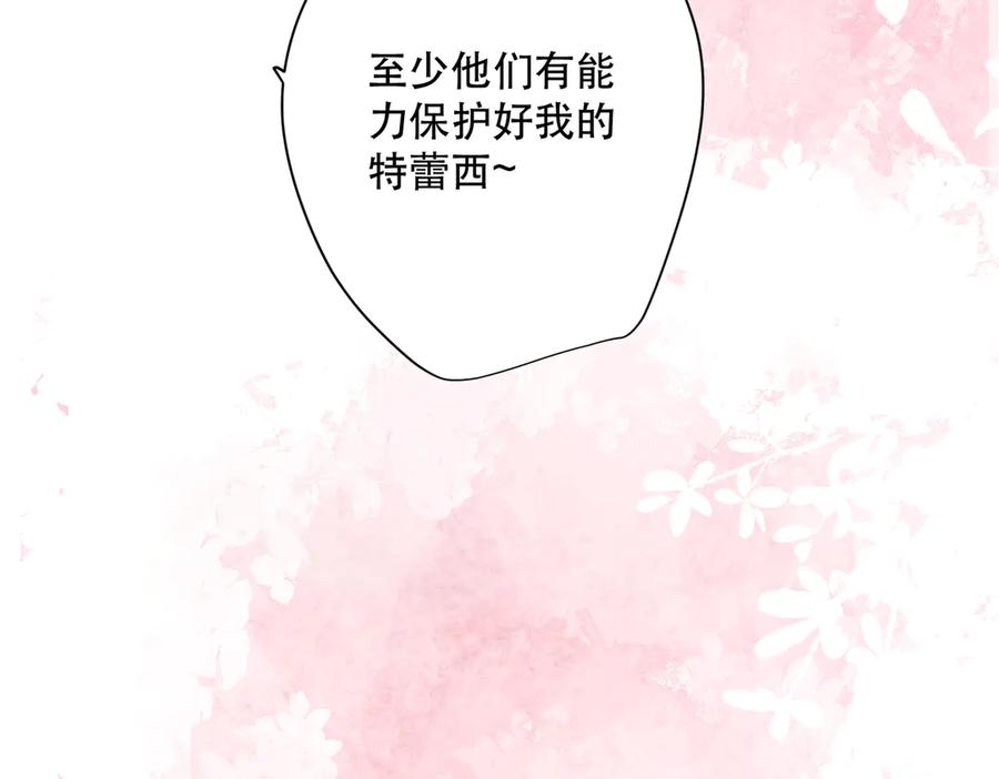 六岁开始成为女王 - 退婚 - 第114张图