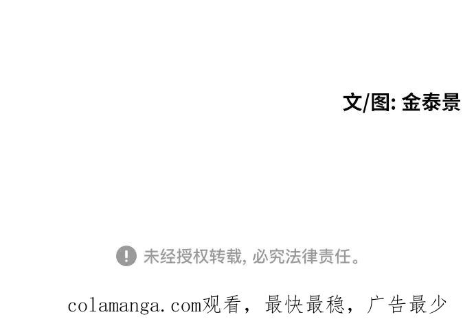 《一级格斗课外辅导》第55话 我一定让你打赢 第63页