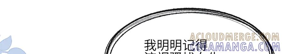 《未完待叙》第05话：我会保护你 第105页