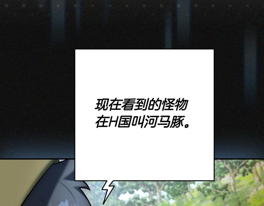 《一键三连后，我无敌了》第7话 想办法赚钱 第136页