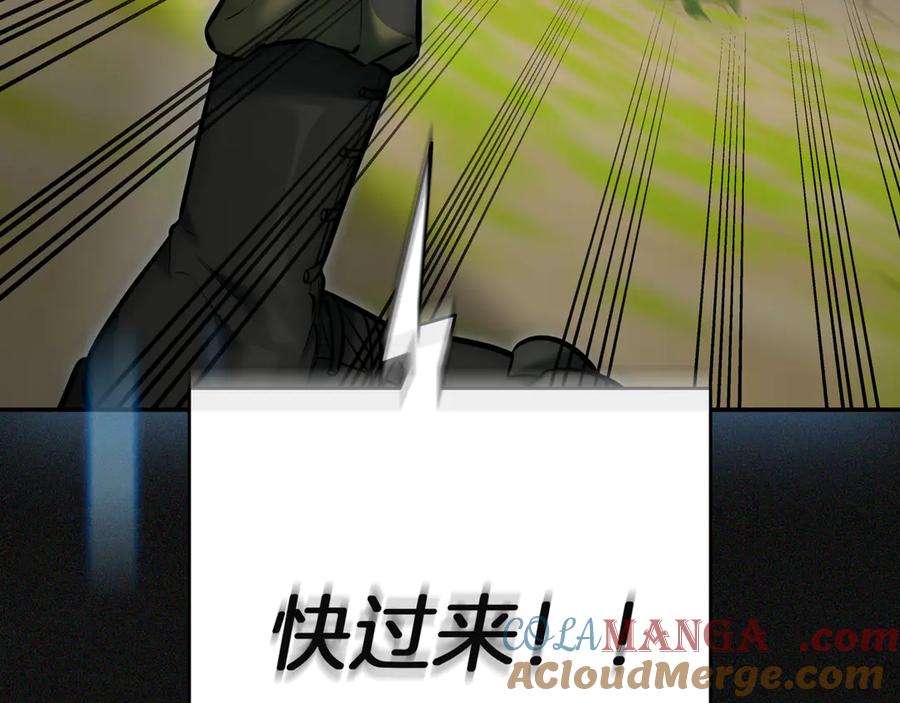 《一键三连后，我无敌了》第7话 想办法赚钱 第173页