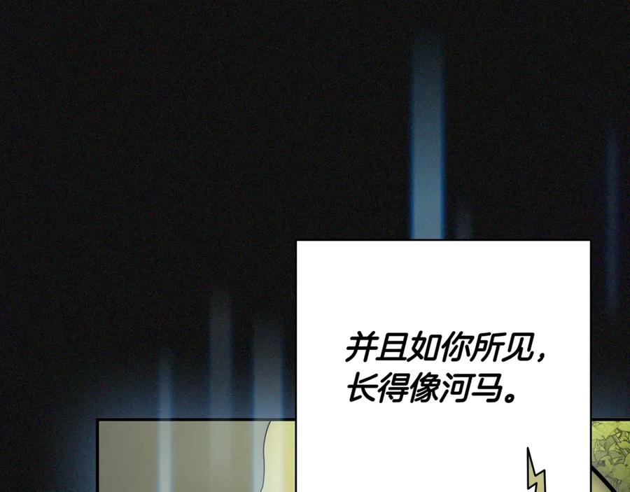 《一键三连后，我无敌了》第7话 想办法赚钱 第139页