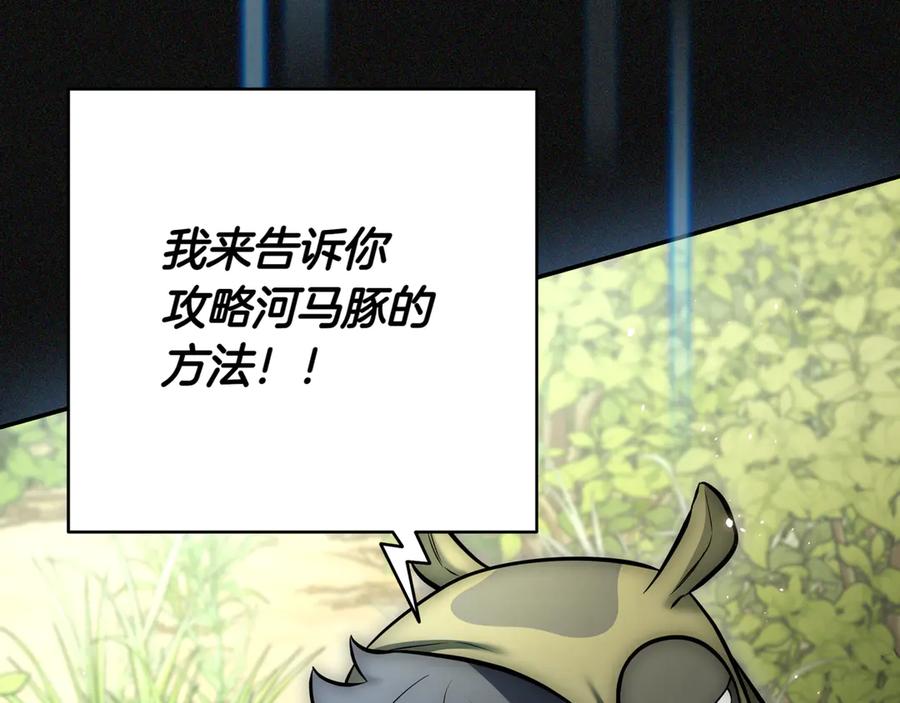 《一键三连后，我无敌了》第7话 想办法赚钱 第158页