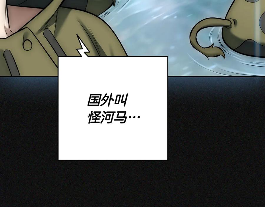 《一键三连后，我无敌了》第7话 想办法赚钱 第138页