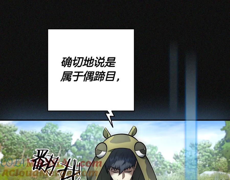 《一键三连后，我无敌了》第7话 想办法赚钱 第153页