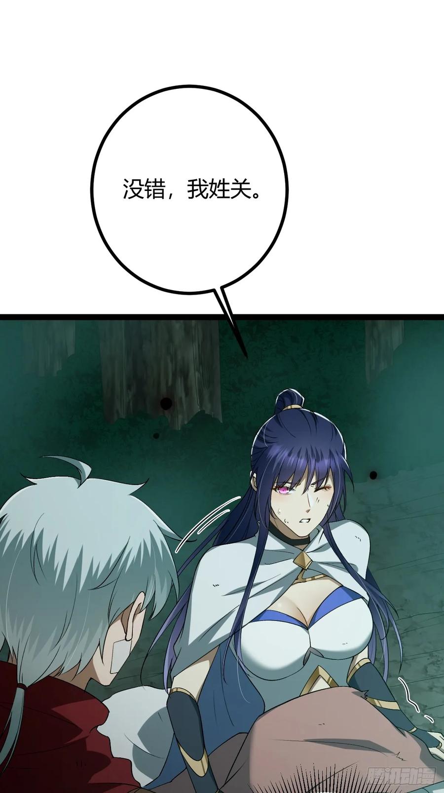 我在末世词条成神 - 006 各取所需 - 第39张图