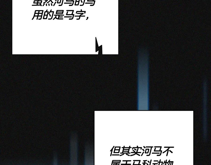《一键三连后，我无敌了》第7话 想办法赚钱 第142页