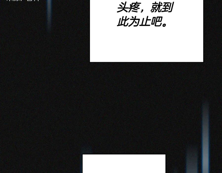 《一键三连后，我无敌了》第7话 想办法赚钱 第155页