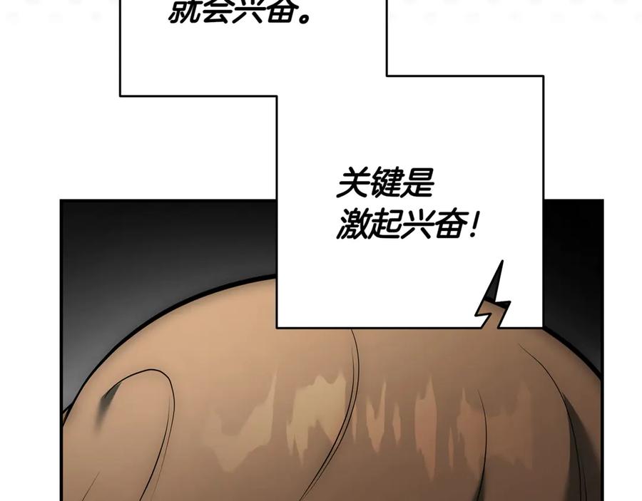 《一键三连后，我无敌了》第7话 想办法赚钱 第168页
