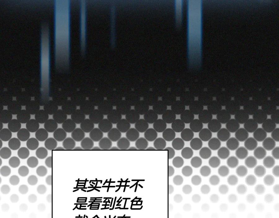 《一键三连后，我无敌了》第7话 想办法赚钱 第167页