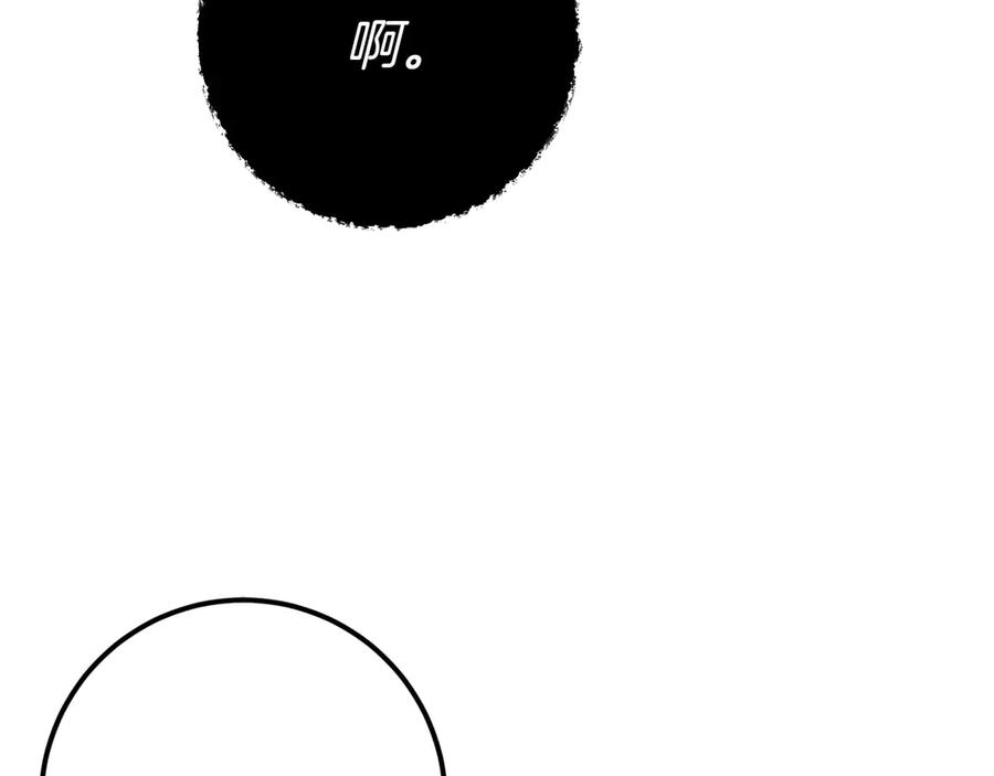 《和猛虎大人的恋爱旅行》第7话 不在乎 第138页