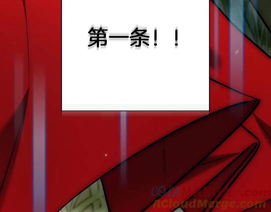 《一键三连后，我无敌了》第7话 想办法赚钱 第161页