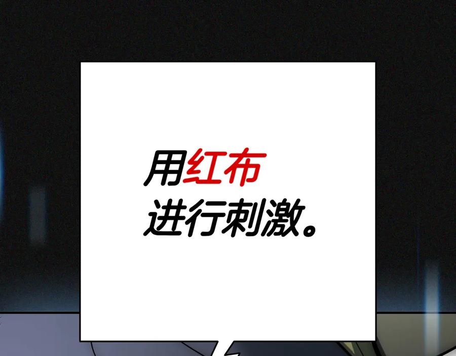 《一键三连后，我无敌了》第7话 想办法赚钱 第164页
