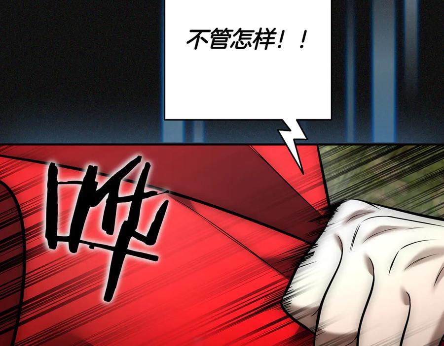 《一键三连后，我无敌了》第7话 想办法赚钱 第156页