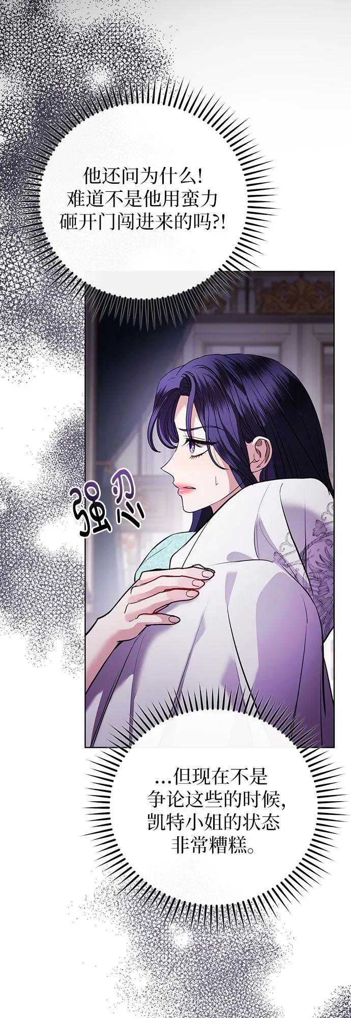 致我丈夫的情人 - 第72话 - 第41张图