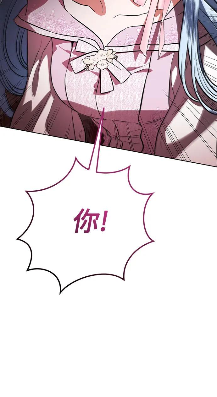 致我丈夫的情人 - 第72话 - 第29张图