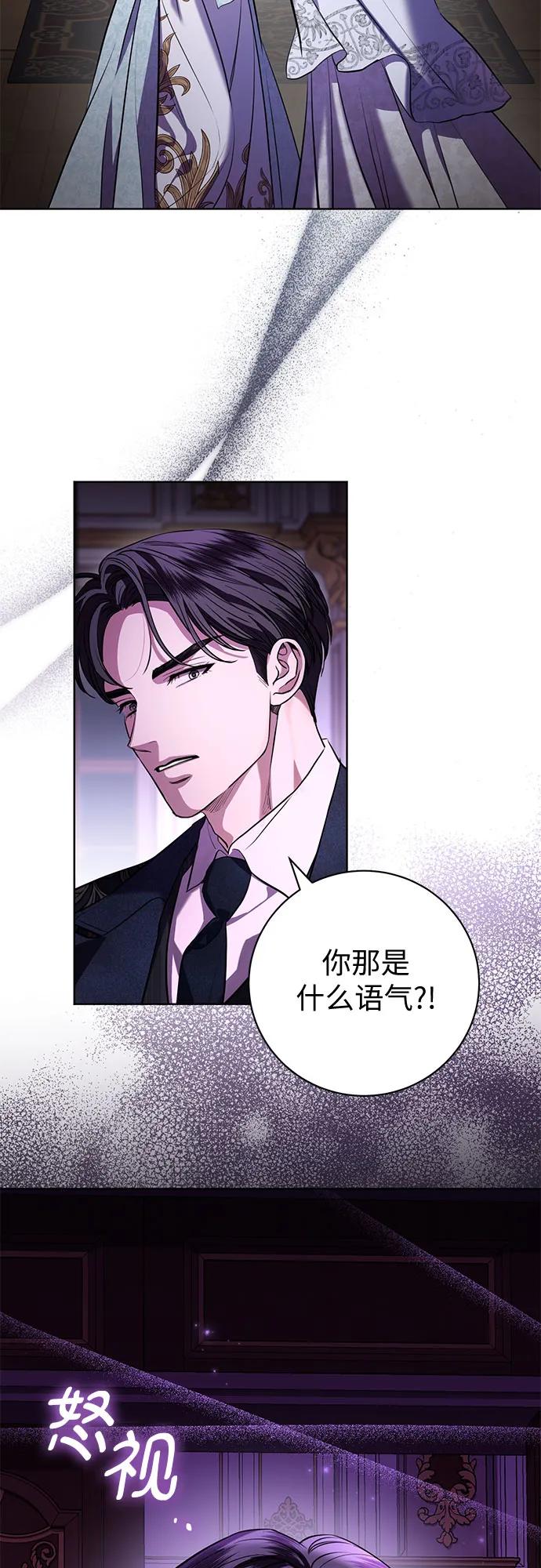 致我丈夫的情人 - 第72话 - 第39张图