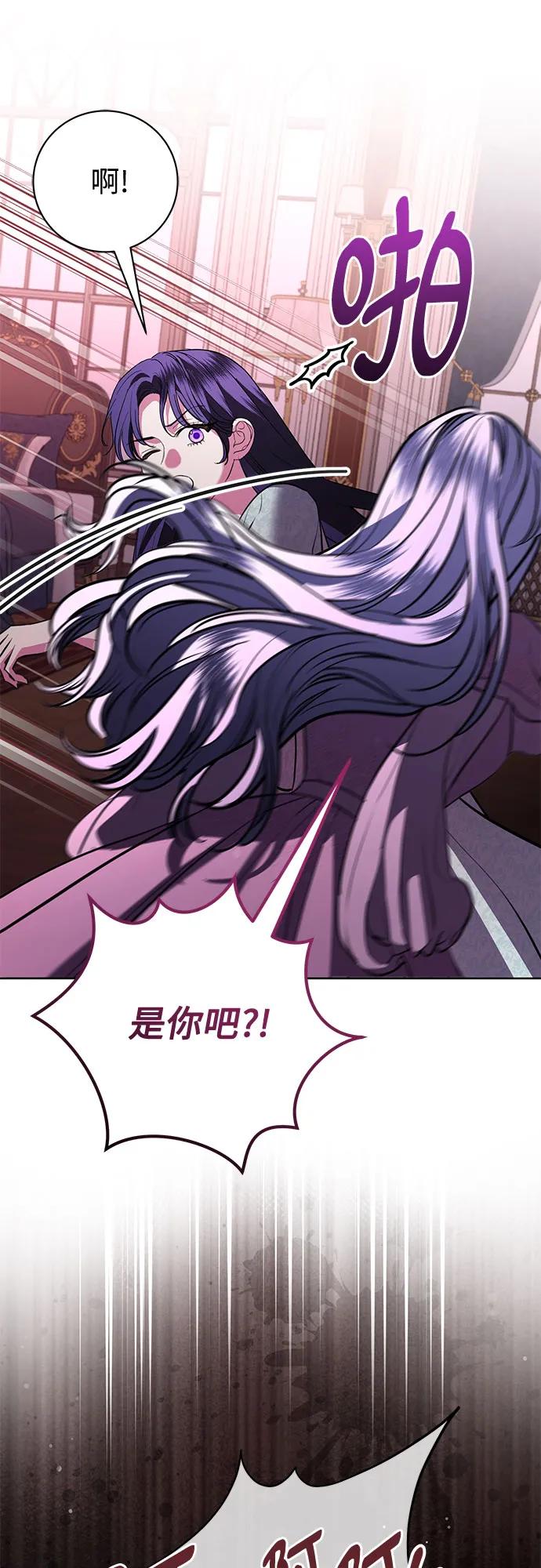 致我丈夫的情人 - 第72话 - 第30张图