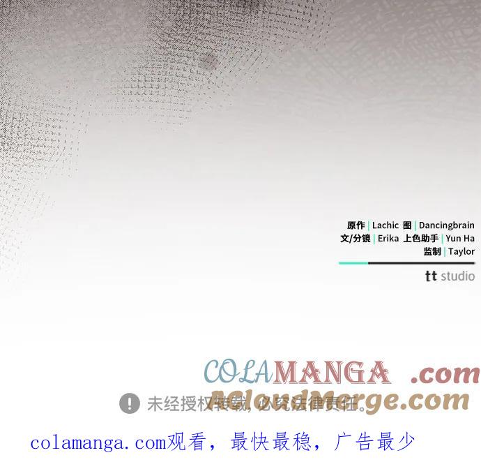 致我丈夫的情人 - 第72话 - 第49张图