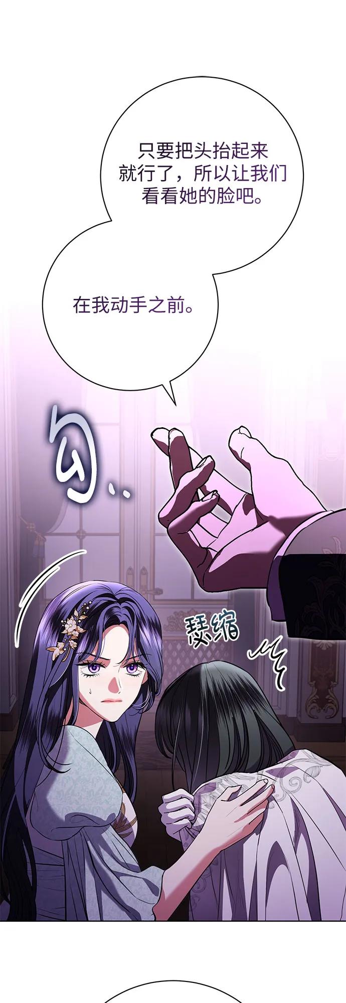 致我丈夫的情人 - 第72话 - 第44张图