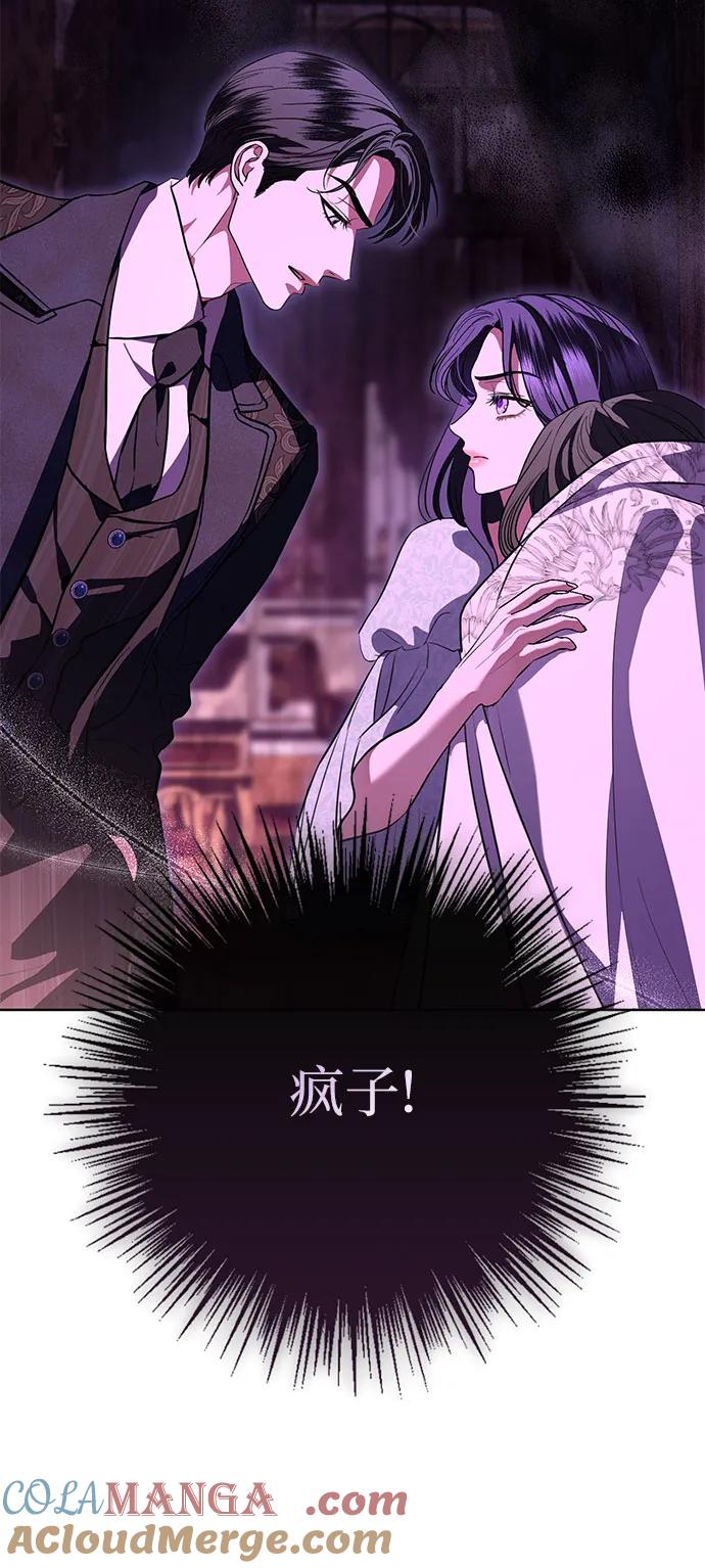 致我丈夫的情人 - 第72话 - 第43张图