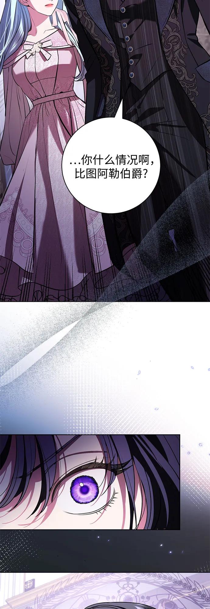 致我丈夫的情人 - 第72话 - 第27张图