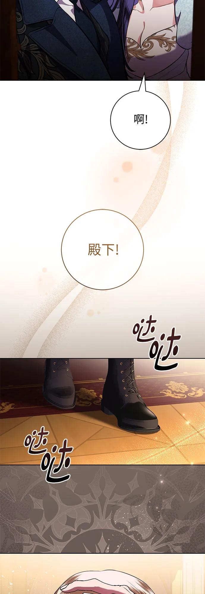 致我丈夫的情人 - 第72话 - 第47张图