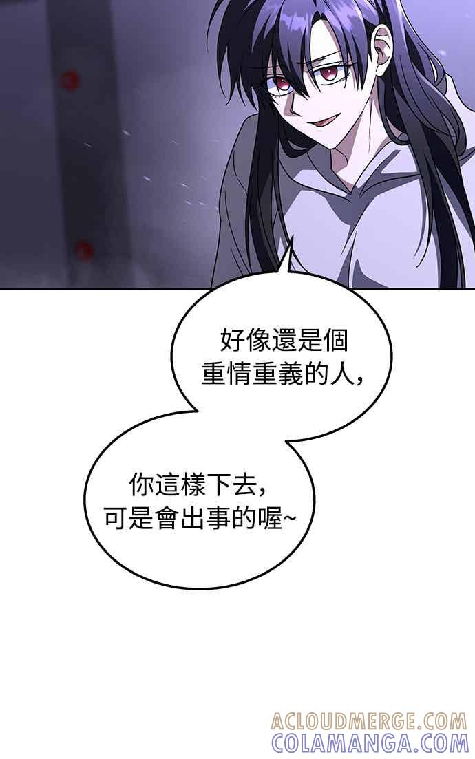 《C级坦克不死回归！》第28话 第58页