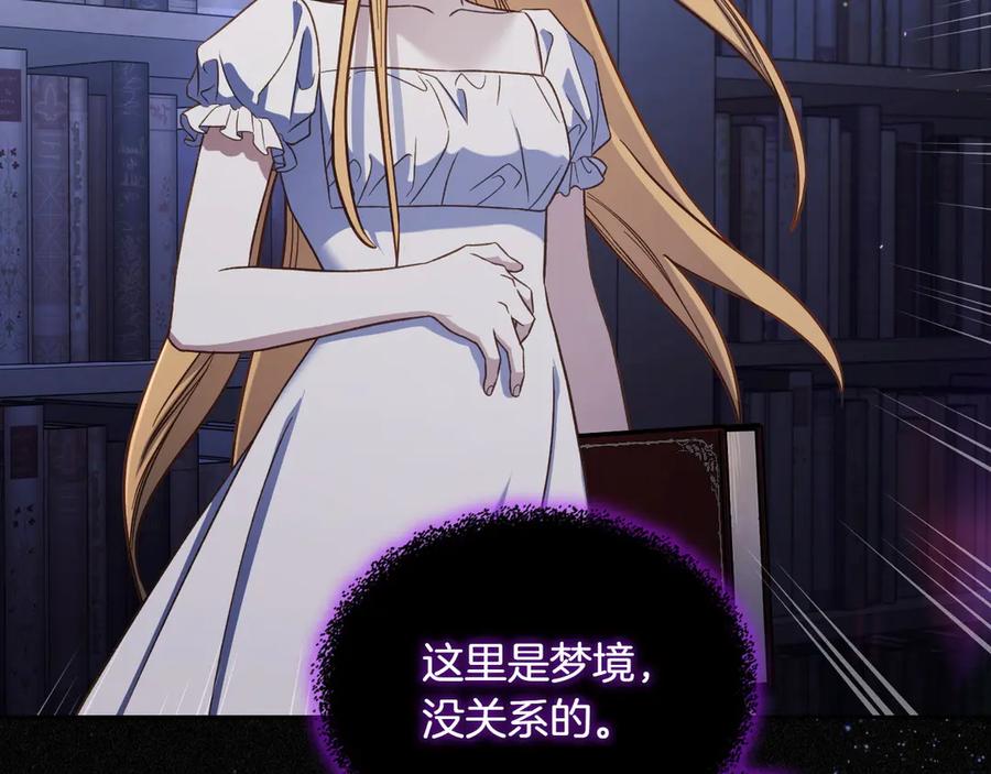 月光图书馆 - 第82话 他想跟我说的话 - 第115张图