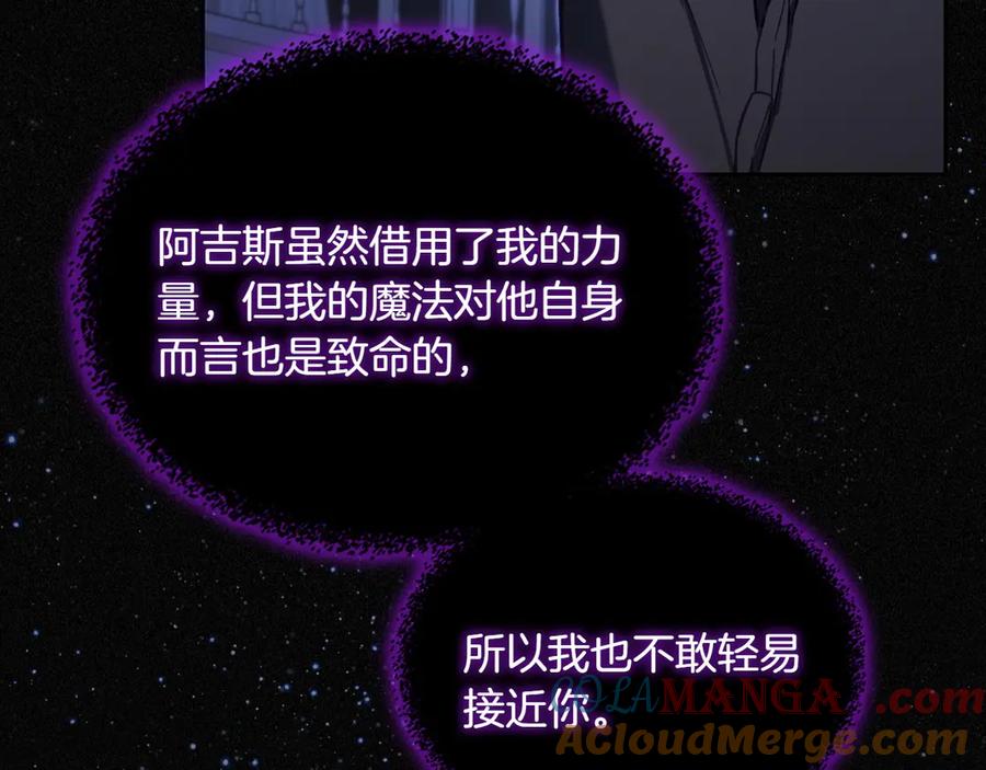 月光图书馆 - 第82话 他想跟我说的话 - 第125张图