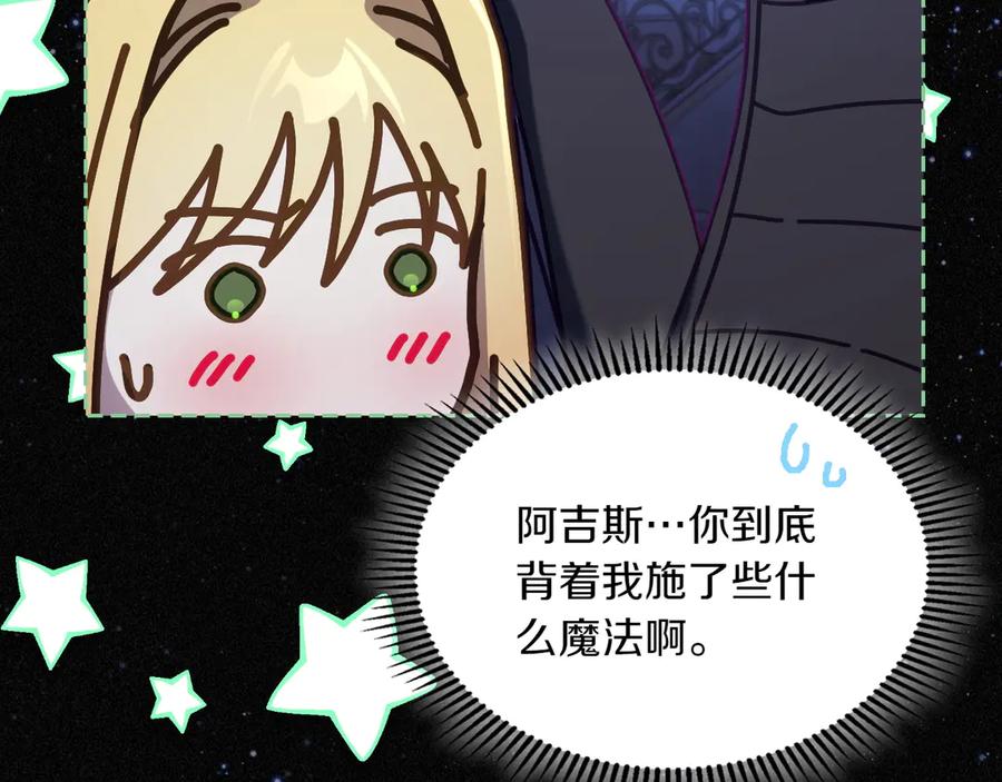 月光图书馆 - 第82话 他想跟我说的话 - 第128张图