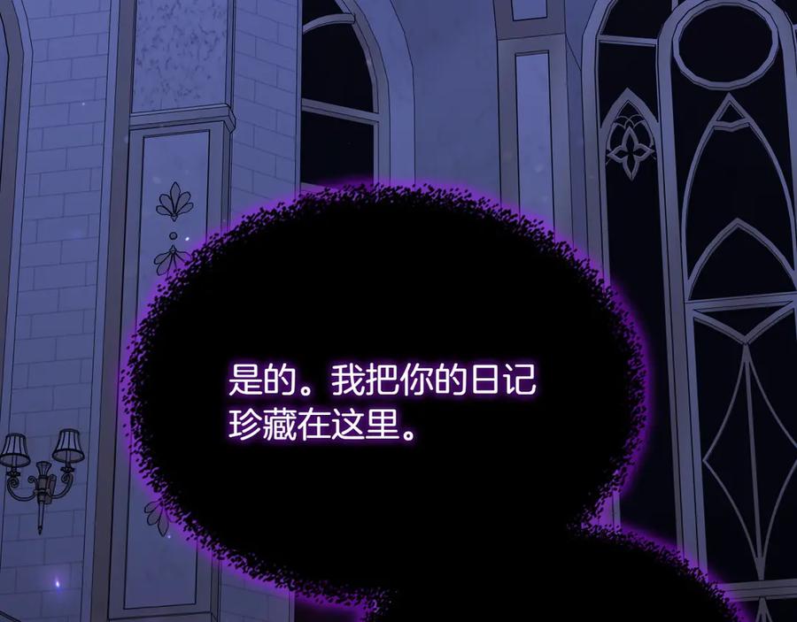 月光图书馆 - 第82话 他想跟我说的话 - 第132张图