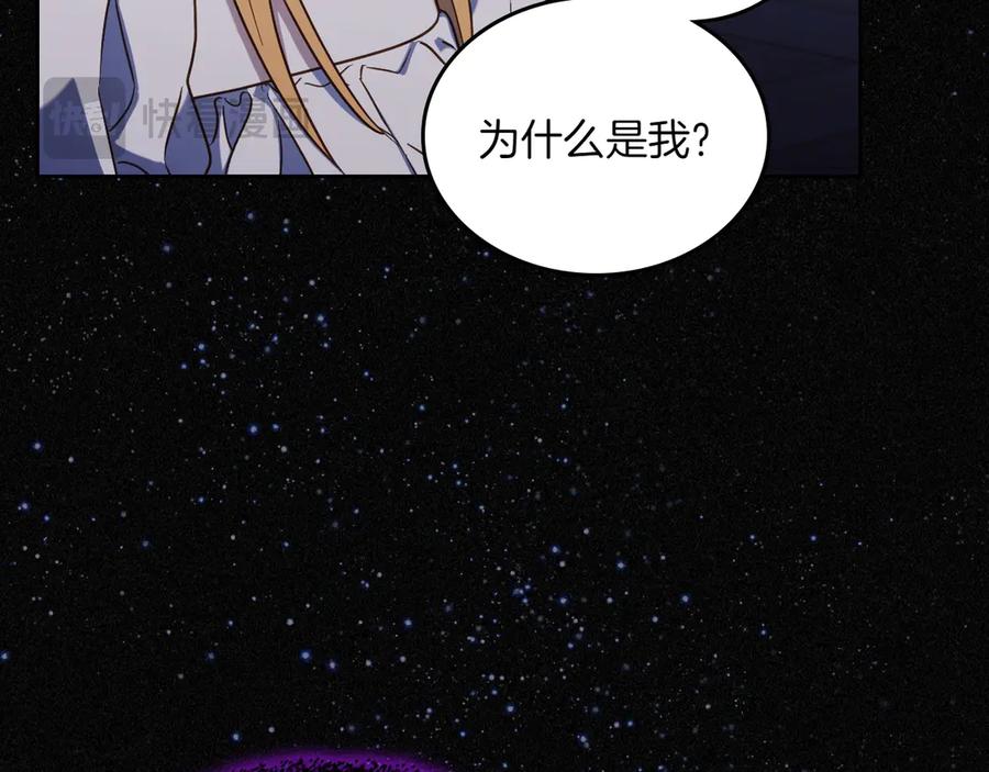 月光图书馆 - 第82话 他想跟我说的话 - 第136张图