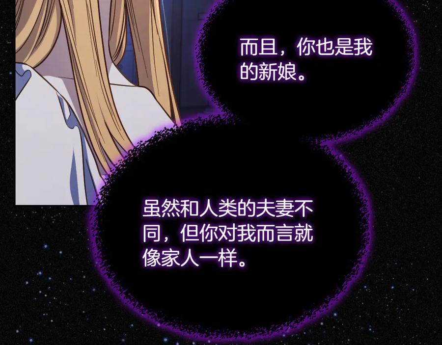 月光图书馆 - 第82话 他想跟我说的话 - 第122张图