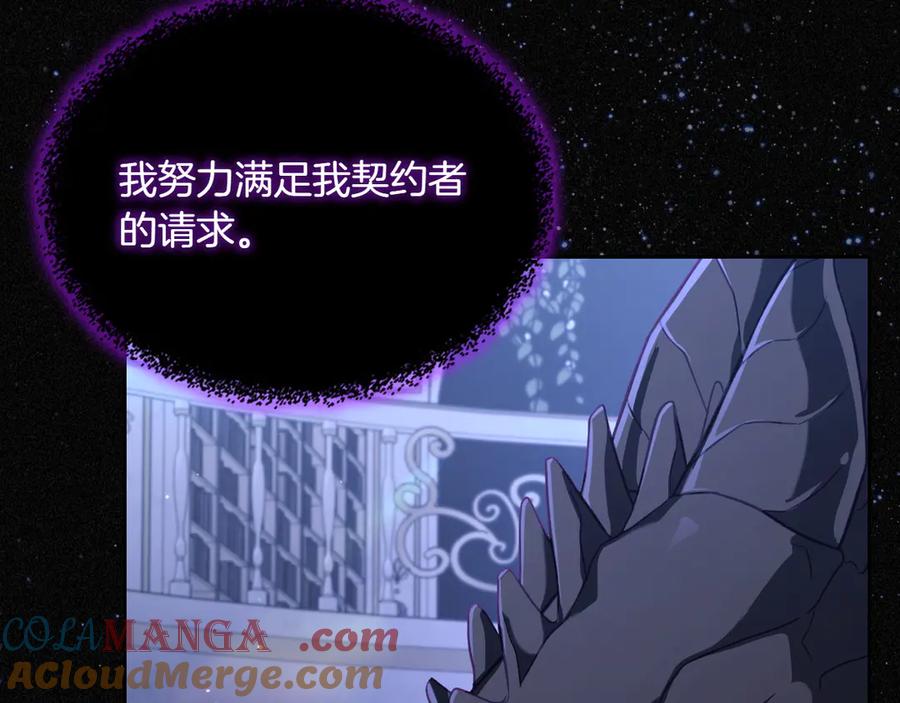 月光图书馆 - 第82话 他想跟我说的话 - 第137张图