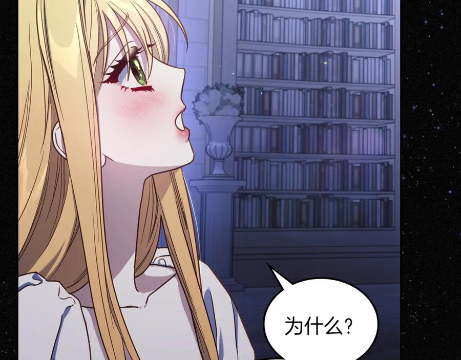 月光图书馆 - 第82话 他想跟我说的话 - 第135张图