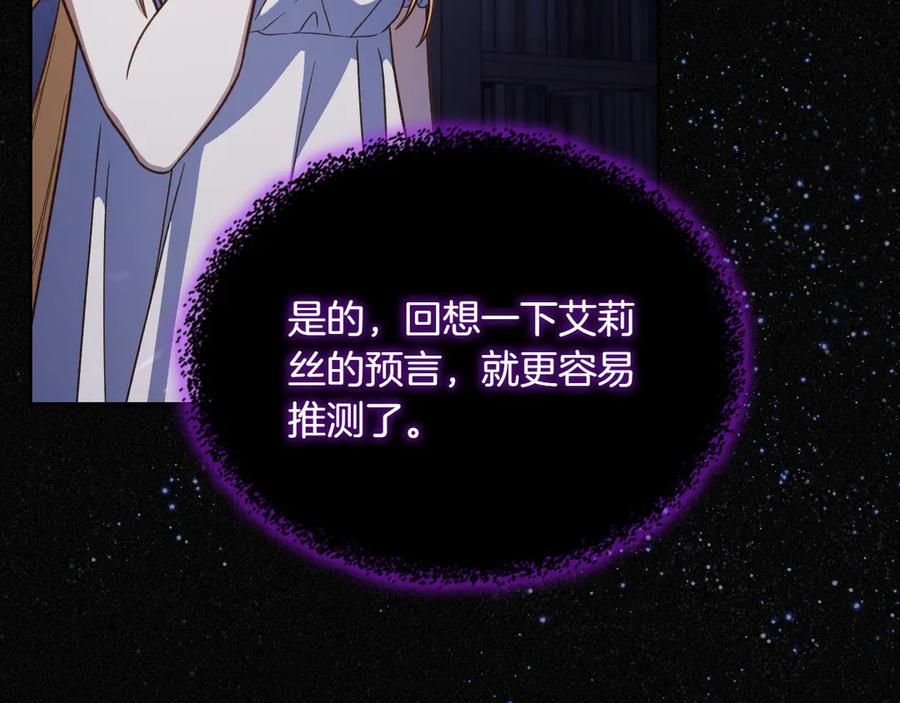 月光图书馆 - 第82话 他想跟我说的话 - 第143张图