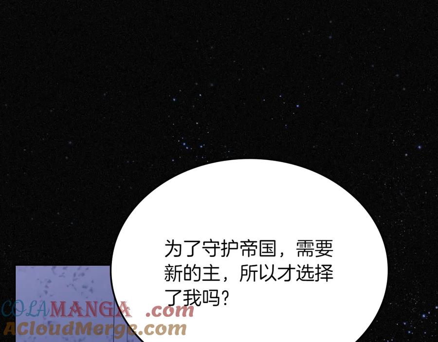 月光图书馆 - 第82话 他想跟我说的话 - 第141张图