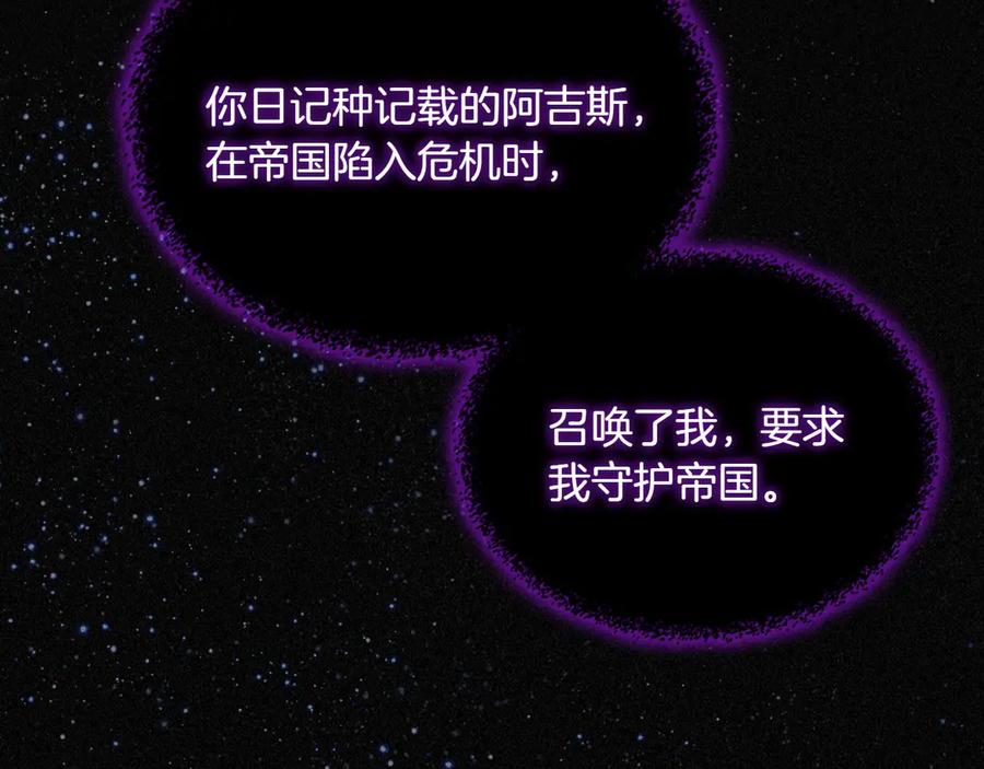 月光图书馆 - 第82话 他想跟我说的话 - 第139张图