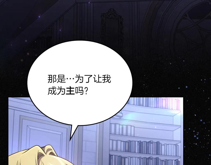 月光图书馆 - 第82话 他想跟我说的话 - 第134张图