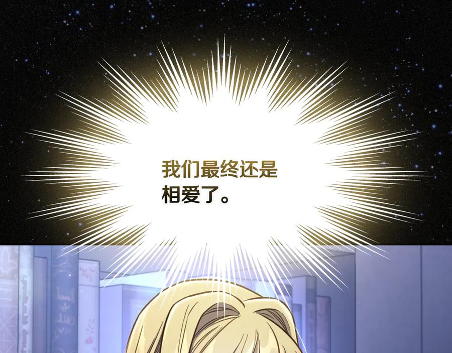 月光图书馆 - 第82话 他想跟我说的话 - 第108张图