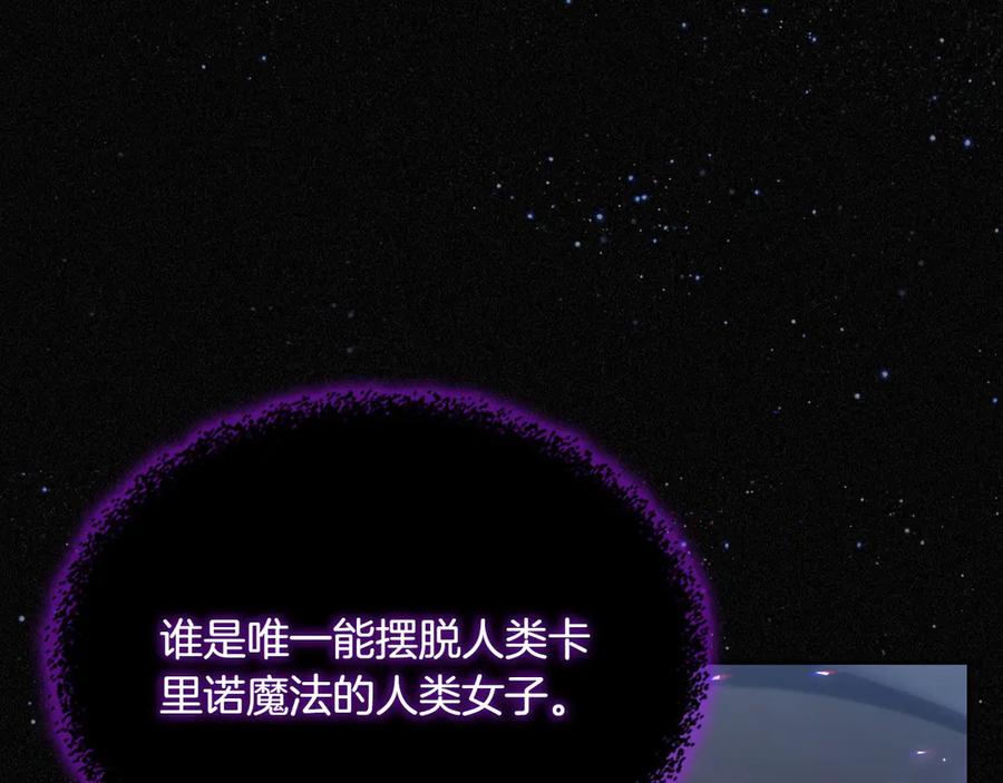 月光图书馆 - 第82话 他想跟我说的话 - 第144张图