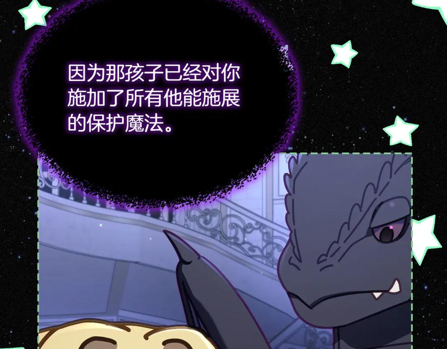 月光图书馆 - 第82话 他想跟我说的话 - 第127张图