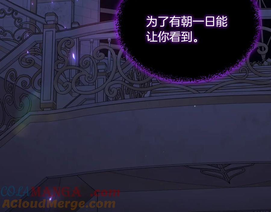 月光图书馆 - 第82话 他想跟我说的话 - 第133张图