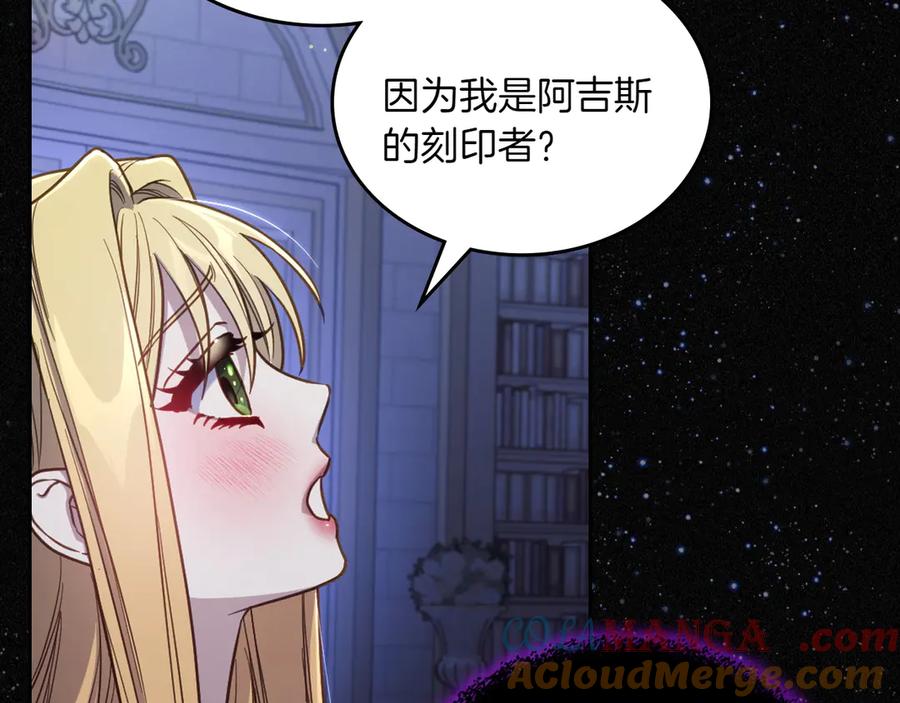 月光图书馆 - 第82话 他想跟我说的话 - 第121张图