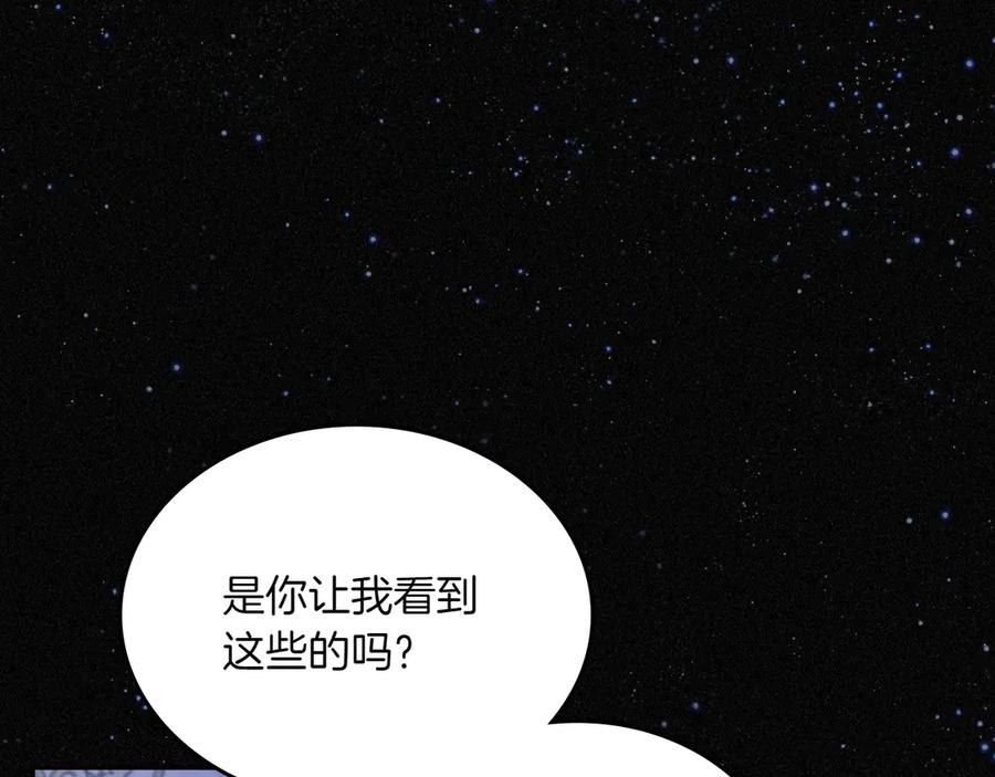 月光图书馆 - 第82话 他想跟我说的话 - 第120张图