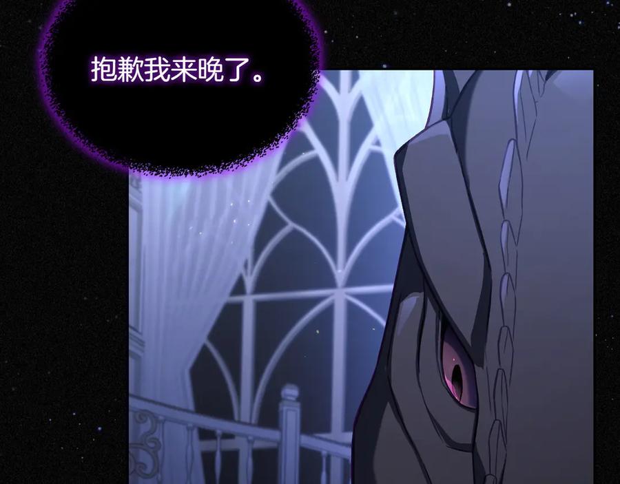 月光图书馆 - 第82话 他想跟我说的话 - 第124张图